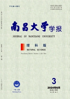 南昌大学学报(理科版)封面